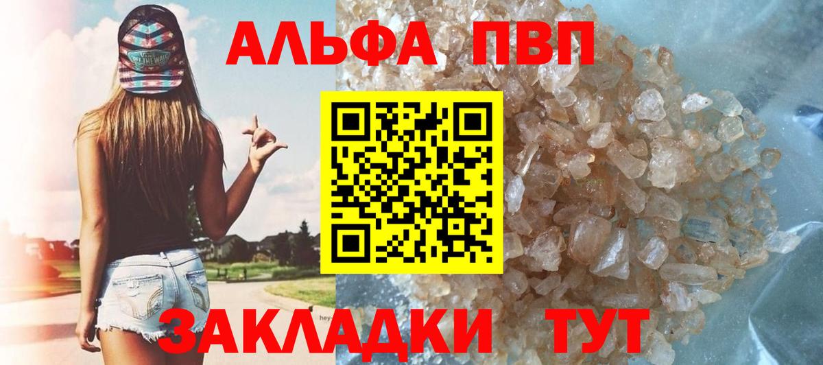 Alpha-PVP мука Партизанск