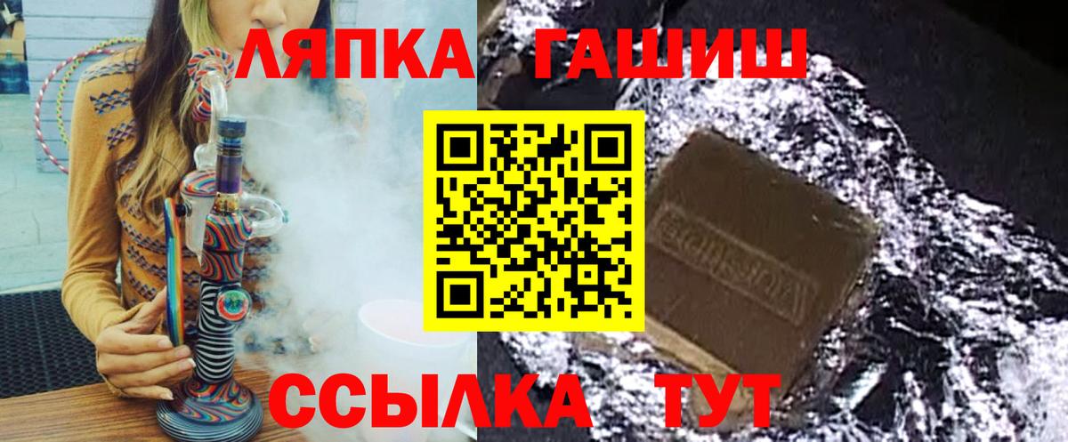 ГАШ  ГАШИШ Изолятор  Партизанск  Вход с VPN  ГАШИШ ice o lator 