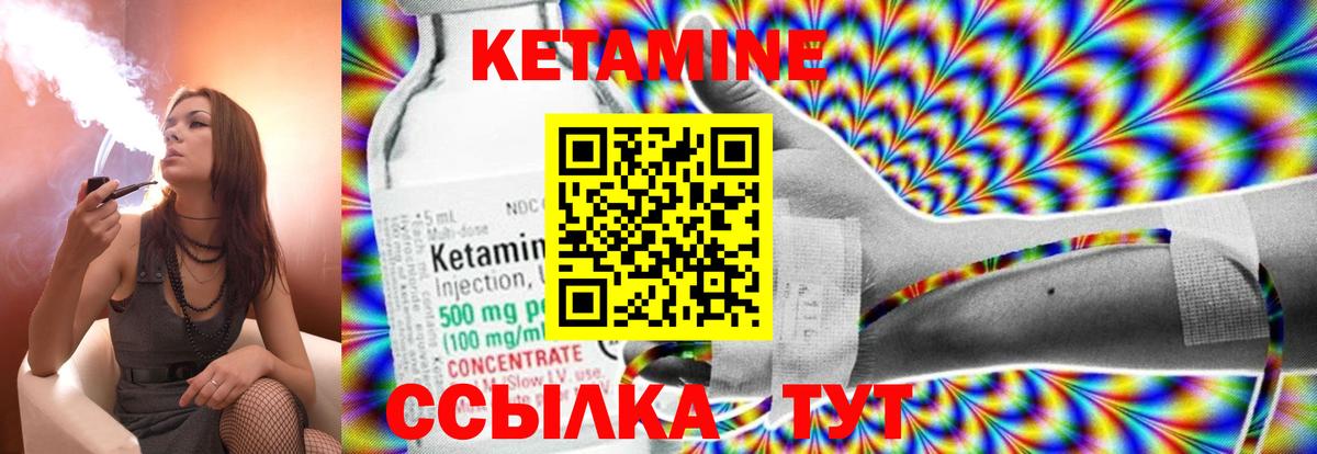 Кетамин ketamine  Кетамин VHQ  ссылка на мегу ссылки  Партизанск  Вход с VPN 