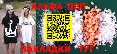 стафф Волжский