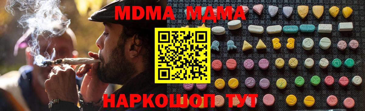 MDMA молли Партизанск