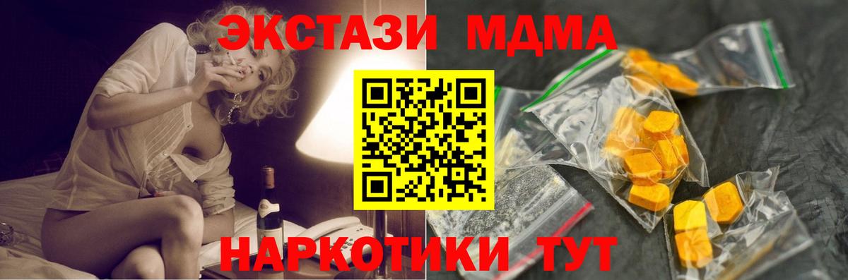 Партизанск  МДМА молли  Вход с VPN  MDMA молли 