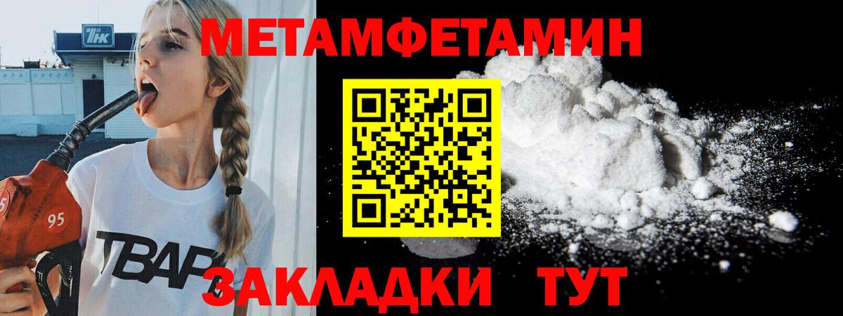 Первитин Декстрометамфетамин 99.9% Партизанск