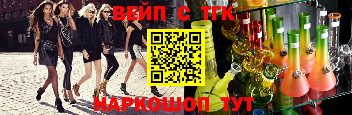 Дистиллят ТГК THC oil  Вход с VPN  Партизанск  ТГК концентрат 