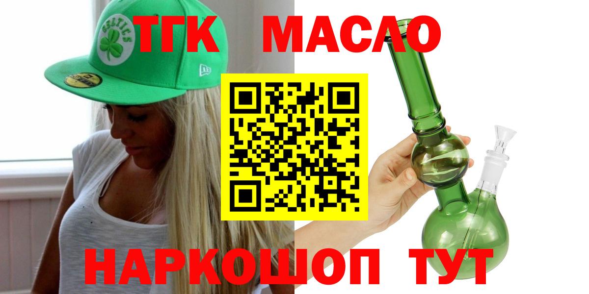 Дистиллят ТГК концентрат Партизанск